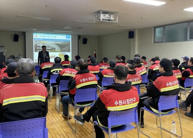 수원시 장안구, 가을철 산불 예방에 총력 기울여