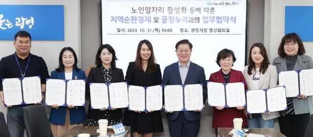 광명시는 31일 오전 시청 영상회의실에서 관내 노인 일자리를 창출하는 시장형 카페 운영 위탁기관 5개소, 사회적경제·공정무역업체 3개소와 ‘지역순환경제 및 공정무역 활성화를 위한 업무협약’을 체결했다. 사진은 왼쪽부터 이광수 광명장애인보호작업장 시설장, 김재란 하안종합사회복지관장, 최효정 광명종합사회복지관장, 이향숙 가치이음협동조합 대표, 박승원 광명시장, 서은경 소하노인종합복지관장, 김은숙 광명시니어클럽 관장, 김정은 하안노인종합복지관장.