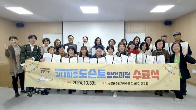 용인특례시의 '갈내마을 도슨트' 양성교육 수료생들의 모습