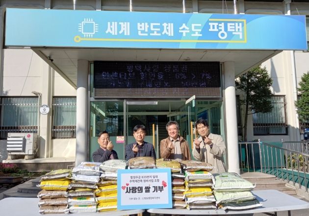 힐스테이트평택역센트럴시티, ‘사랑의 쌀 화환’ 신평동행정복지센터에 기부