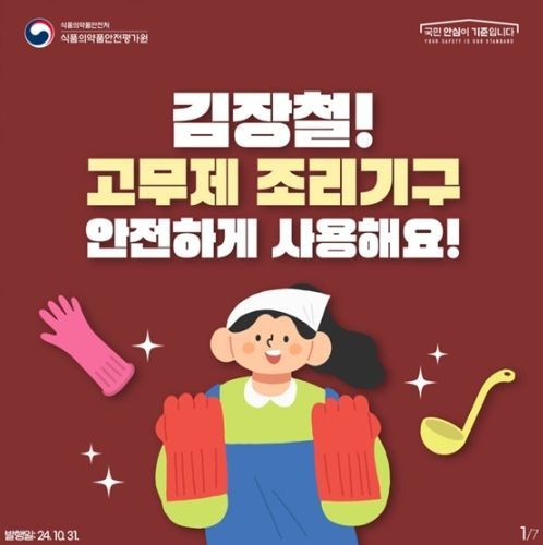 식품의약품안전처