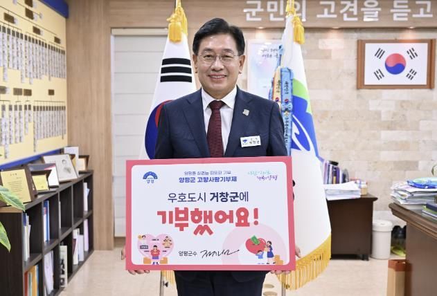 전진선 양평군수, ‘고향사랑기부제 인증 챌린지’ 동참