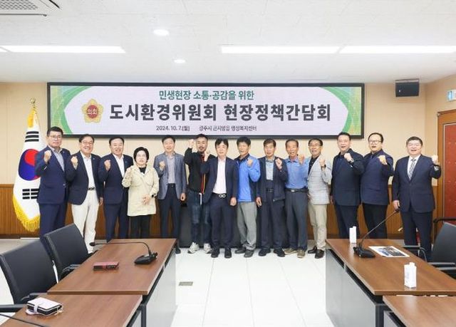 경기도의회 도시환경위원회, 도시가스 보급 확대방안 모색