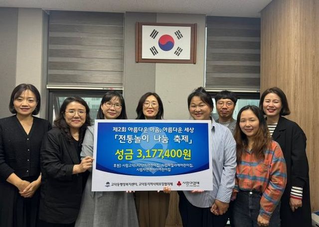 평택시 고덕동 시립어린이집 3개소, ‘전통놀이 나눔축제’ 성금 기부