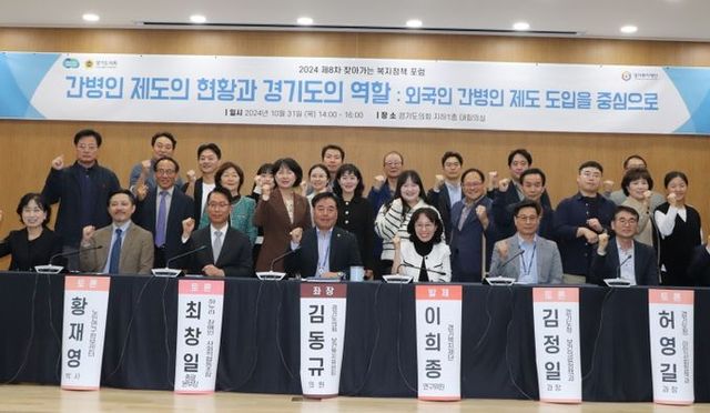 김동규 경기도의원, ‘경기도형 외국인 간병인 제도’ 기필코 결실 만들 것