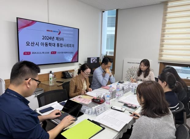 오산시, “우리 아이들 더 안전하게!” 아동보호 위해 민관경 협업