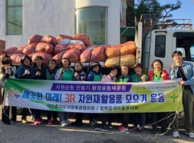 평택시 청북읍 새마을부녀회, 2차 헌 옷 모으기 활동 전개