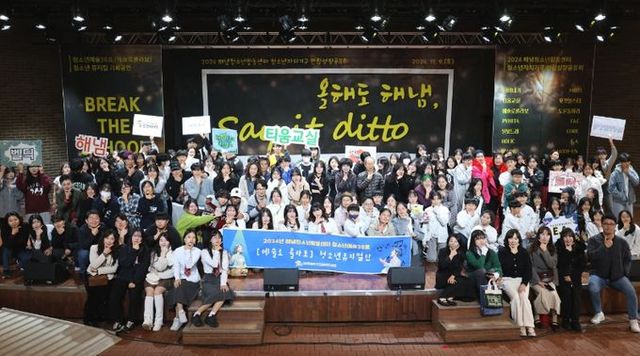 올해도 해냄, say it ditto