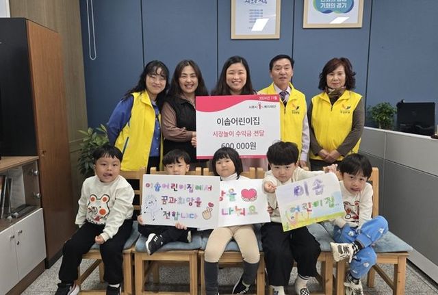 이솝어린이집, 시장놀이 수익금 정왕본동 소외계층에 기부