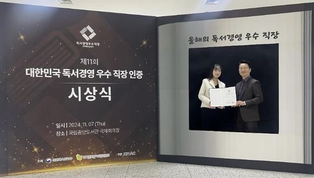 시흥도시공사, 독서경영 우수직장 인증 '2년 연속' 달성