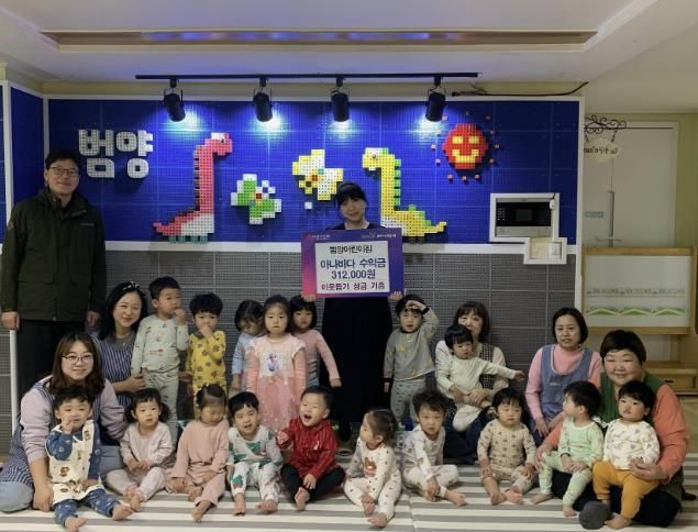 양주시 회천2동 범양어린이집, 회천2동에 아나바다 장터 수익금 기부