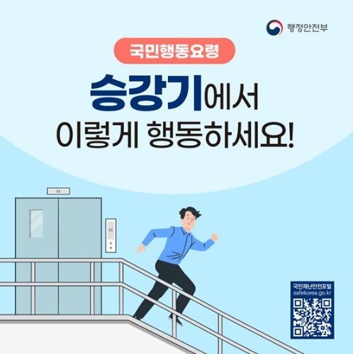 행정안전부