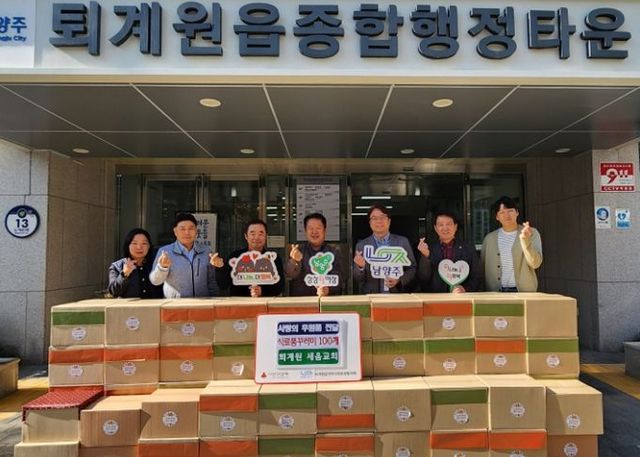 퇴계원읍 높은뜻세움교회, 사랑의 꾸러미 100개 기부