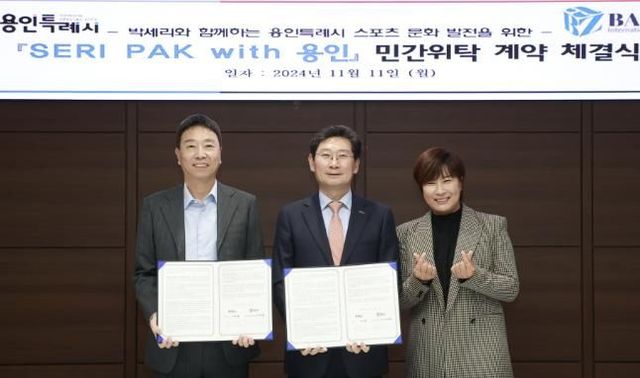 용인특례시는 11일 시장 접견실에서 ㈜바즈인터내셔날과 ‘‘옛 용인종합운동장 근린생활시설 민간위탁 위·수탁 계약’을 체결했다.