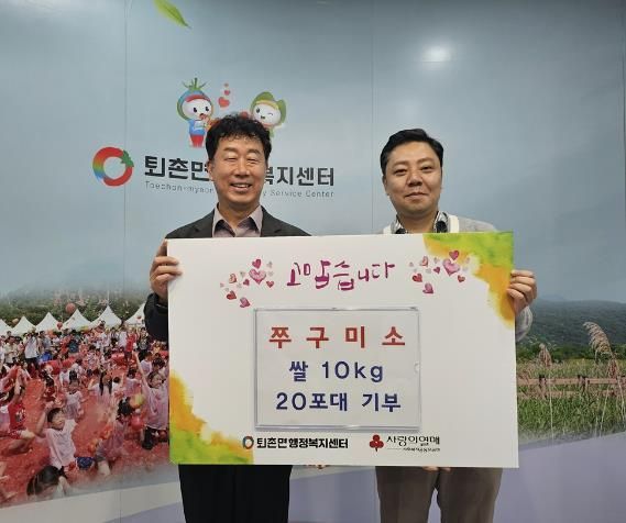 쭈구미소 신우진 대표, 광주시 퇴촌면에 백미 20포 기부