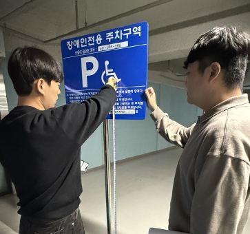 남양주시, 장애인 편의시설 사후 모니터링으로 무장애 도시 환경 조성