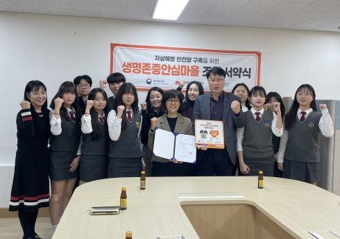 남양주시, 오남중학교와 청소년 정신건강 지킴이 ‘생명 존중 안심마을’ 조성