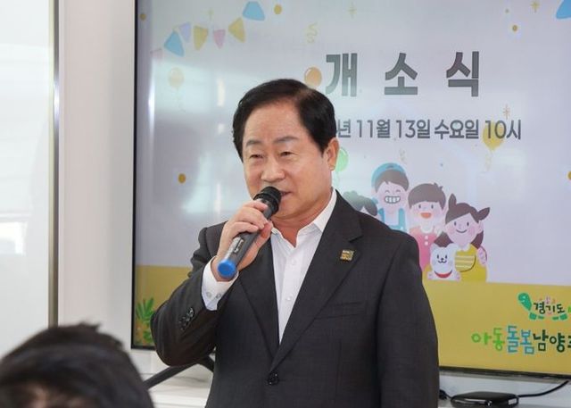 남양주시, 다함께돌봄센터 12호점 및 아동돌봄남양주센터 개소