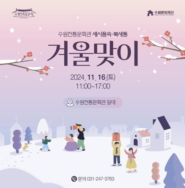 북새통 인스타 이미지