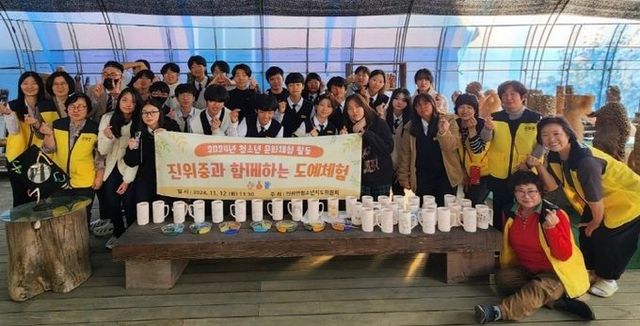 평택시 진위면 청소년지도위원회, 진위중학교와 함께하는 청소년 도예 문화 체험