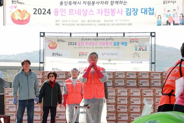 이상일 용인특례시장이 13일 시청 광장에서 열린 김장대첩 행사에서 인사말을 하고 있다