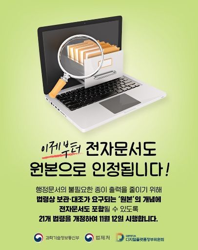 과학기술정보통신부