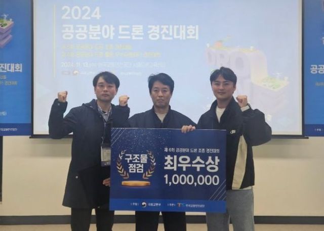 양주시, ‘공공분야 드론 조종경진대회’ 구조물점검 종목 우승