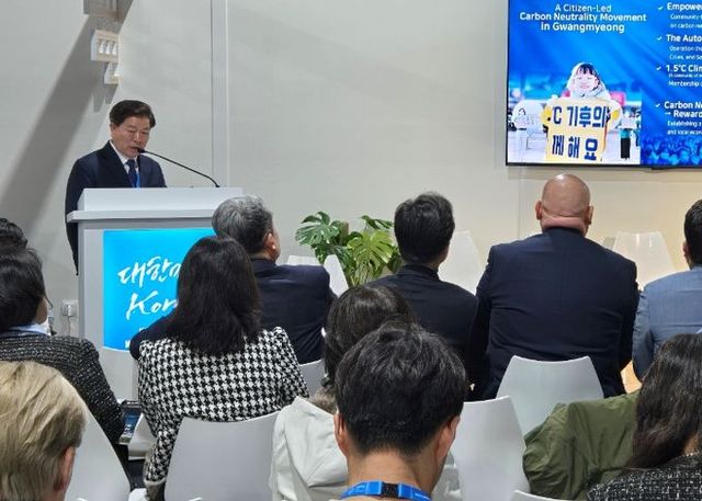 박승원 광명시장은 아제르바이잔 바쿠에서 열리는 제29차 유엔기후변화협약 당사국총회(COP29)에 참가해 ‘탄소중립 도시 광명’을 주제로 광명시의 탄소중립 실천 사례를 발표하고 있다.
