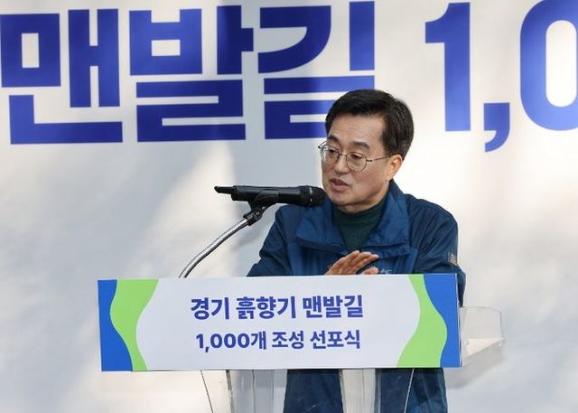 경기도, 군포 수리산에서 경기흙향기맨발길 조성 선포식 가져
