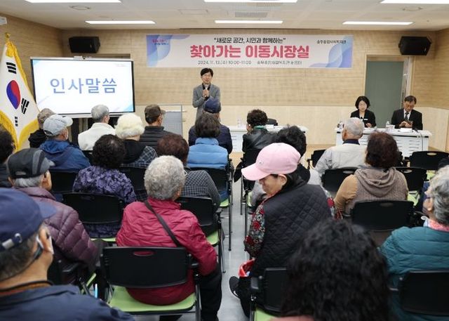 군포시, ‘찾아가는 이동시장실’ 송부종합사회복지관에서 열려