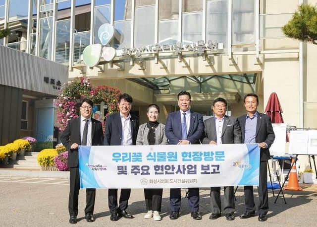 우리꽃 식물원 현장방문 전경