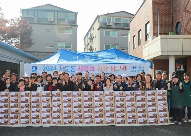 서둔동 새마을부녀회, 사랑의 김장 나누기