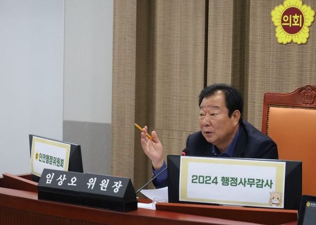 경기도의회 안전행정위원회 임상오 위원장(국민의힘, 동두천2)