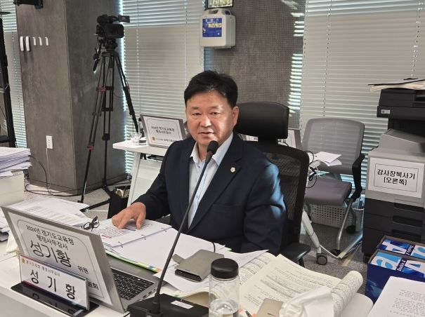 경기도의회 교육기획위원회 성기황 의원(더불어민주당, 군포2)