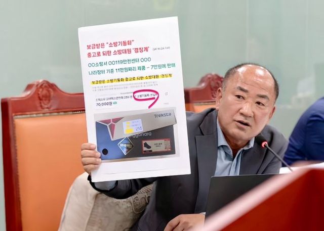 경기도의회 안전행정위원회 이영희 의원(국민의힘, 용인1)