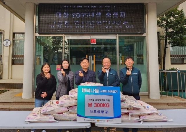 ㈜무성항공, 신평동 저소득층을 위한 사랑의 쌀 기부