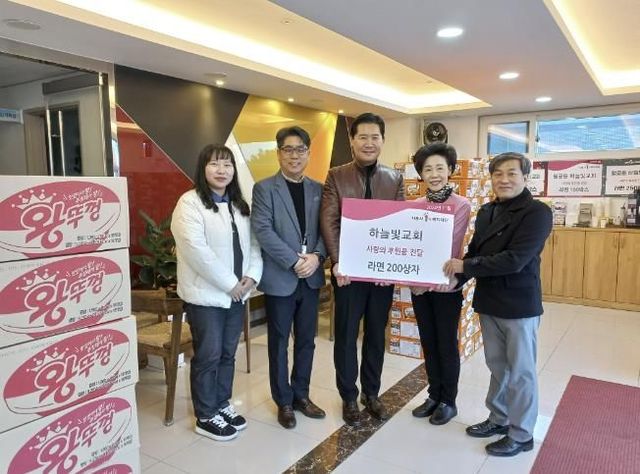 시흥시 월곶동 하늘빛교회, 저소득층 라면 200박스 기부