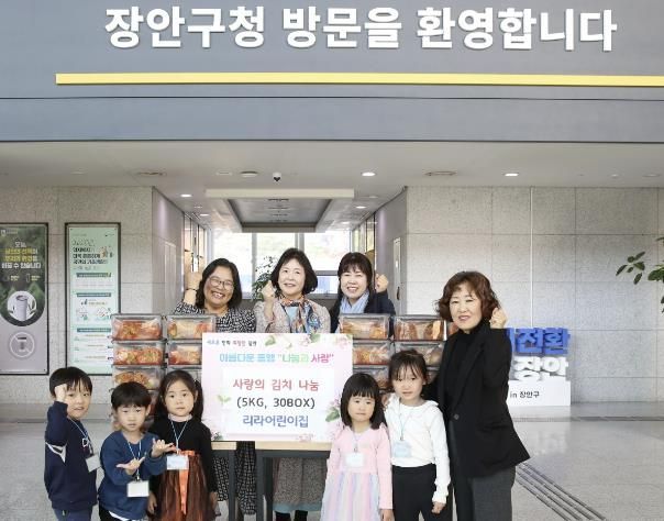 수원시 장안구 연무동 리라어린이집,