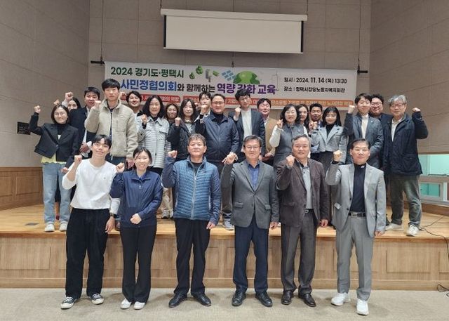 평택시노사민정협의회, 역량 강화 워크숍