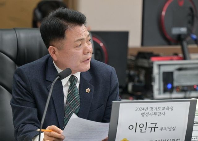 경기도의회 교육기획위원회 이인규 부위원장(더불어민주당, 동두천1)