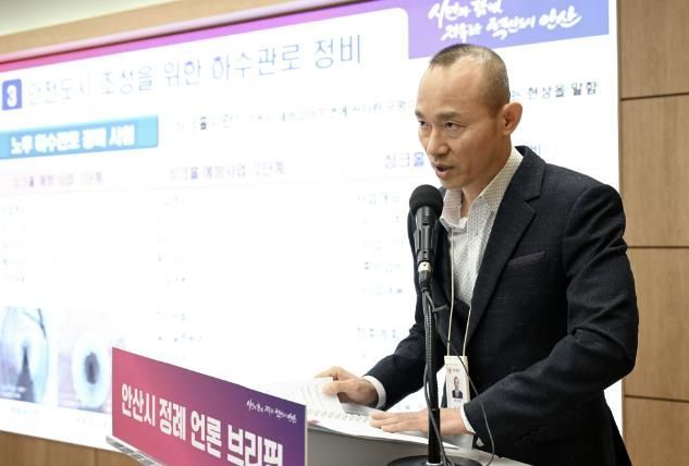 안산시, 체계적인 공공 하수처리로 쾌적하고 안전한 도시환경 조성