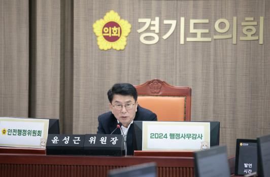 경기도의회 윤성근 의원, 경기도소방학교 교육과정 개선 방안 제시