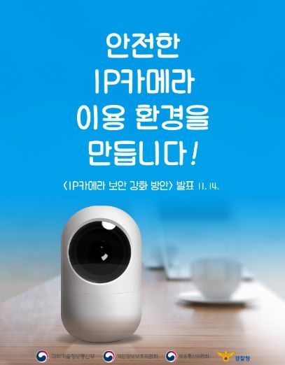 과학기술정보통신부