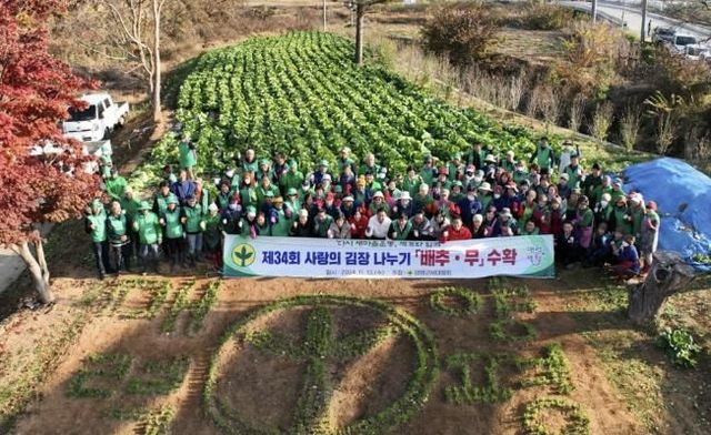 양평군새마을회, ‘사랑의 김장나누기’로 따뜻한 정 나눠