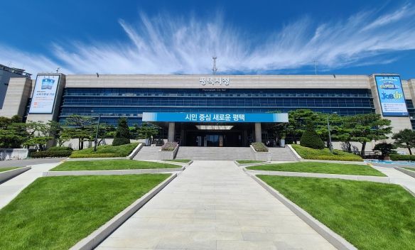 평택시청 전경