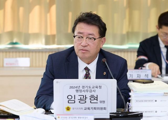 경기도의회 교육기획위원회 소속 임광현 의원(국민의힘, 가평)