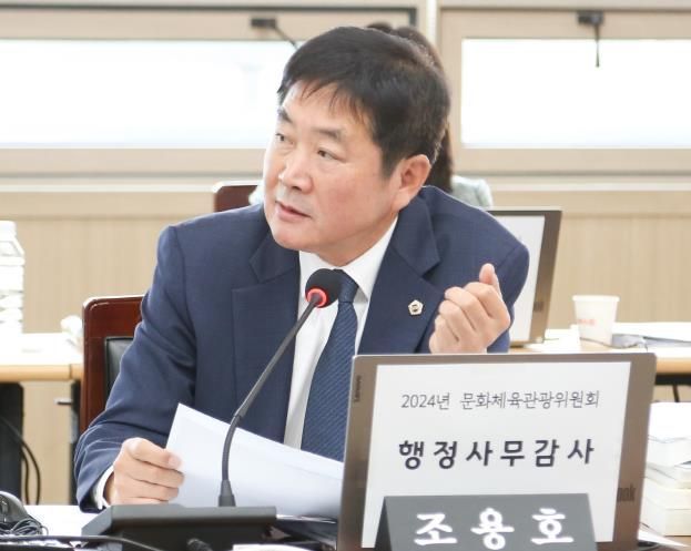 경기도의회 조용호 의원, 도내 자원을 활용한 경기도만의 마이스(MICE) 산업 차별화 전략 필요