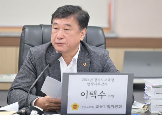 경기도의회 교육기획위원회 이택수 의원(국민의 힘, 고양8)