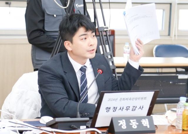 경기도의회 문화체육관광위원회 정동혁 의원(더불어민주당, 고양3)