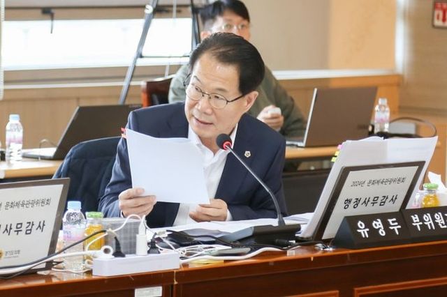 경기도의회 문화체육관광위원회 유영두 부위원장(국민의힘, 광주1)